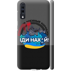 Чохол на Samsung Galaxy A70 2019 A705F Російський військовий корабель v2 5219m-1675