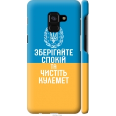 Чохол на Samsung Galaxy A8 2018 A530F Спокій v3 5243m-1344