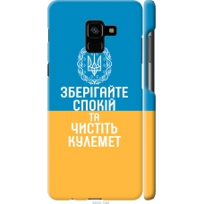 Чохол на Samsung Galaxy A8 Plus 2018 A730F Спокій v3 5243m-1345
