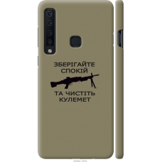 Чохол на Samsung Galaxy A9 (2018) Спокій 5209m-1503