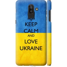 Чохол на Samsung Galaxy J8 2018 Keep calm and love Ukraine v2 1114m-1511