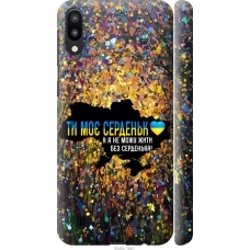 Чохол на Samsung Galaxy M10 Моє серце Україна 5240m-1661