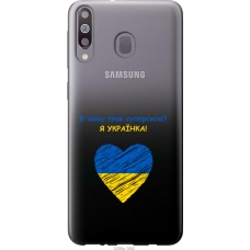 Чохол на Samsung Galaxy A40s A3050 Суперсила 5299u-2058