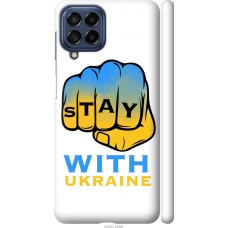 Чохол на Samsung Galaxy M53 M536B Stay with Ukraine 5309m-2608