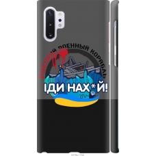Чохол на Samsung Galaxy Note 10 Plus Російський військовий корабель v2 5219m-1756
