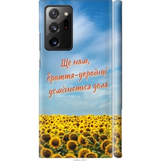 Чохол на Samsung Galaxy Note 20 Ultra Україна v6 5456m-2051