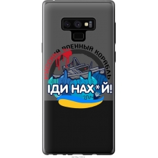 Чохол на Samsung Galaxy Note 9 N960F Російський військовий корабель v2 5219u-1512