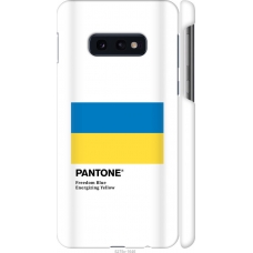 Чохол на Samsung Galaxy S10e Прапор Пантон 5275m-1646