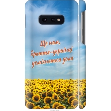 Чохол на Samsung Galaxy S10e Україна v6 5456m-1646