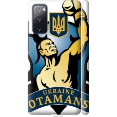 Чохол на Samsung Galaxy S20 FE G780F Українські отамани 1836m-2075
