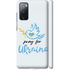 Чохол на Samsung Galaxy S20 FE G780F Україна v2 5230m-2075