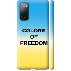 Чохол на Samsung Galaxy S20 FE G780F Colors of Freedom 5453m-2075