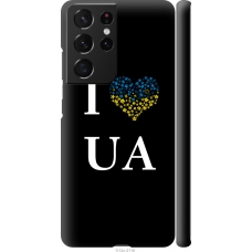 Чохол на Samsung Galaxy S21 Ultra (5G) I love UA 1112m-2116