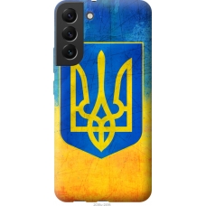 Чохол на Samsung Galaxy S22 Plus Герб України 2036u-2495