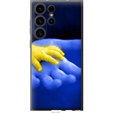 Чохол на Samsung Galaxy S23 Ultra Євромайдан 8 926u-2906