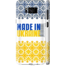 Чохол на Samsung Galaxy S8 Plus Made in Ukraine 1146m-817