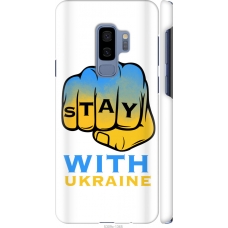Чохол на Samsung Galaxy S9 Plus Stay with Ukraine 5309m-1365