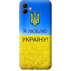 Чохол на Samsung Galaxy A04 A045F Я люблю Україну 1115u-2831