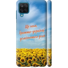 Чохол на Samsung Galaxy M12 M127F Україна v6 5456m-2360