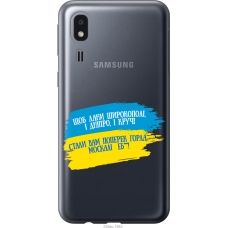 Чохол на Samsung Galaxy A2 Core A260F Вірш 5294u-1683