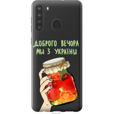 Чохол на Samsung Galaxy A21 Ми з України v4 5253u-1841