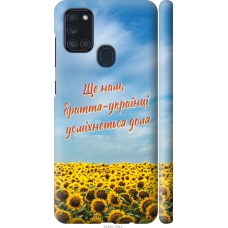 Чохол на Samsung Galaxy A21s A217F Україна v6 5456m-1943