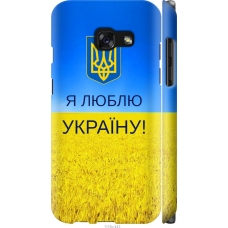 Чохол на Samsung Galaxy A3 (2017) Я люблю Україну 1115m-443