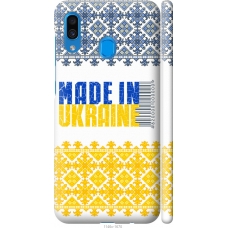 Чохол на Samsung Galaxy A20 2019 A205F Made in Ukraine 1146m-1761