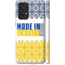 Чохол на Samsung Galaxy A33 5G A336B Made in Ukraine 1146m-2584