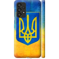 Чохол на Samsung Galaxy A33 5G A336B Герб України 2036m-2584