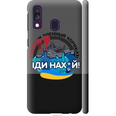 Чохол на Samsung Galaxy A40 2019 A405F Російський військовий корабель v2 5219m-1672