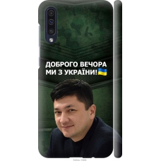 Чохол на Samsung Galaxy A50 2019 A505F Кім) 5244m-1668
