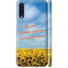 Чохол на Samsung Galaxy A50 2019 A505F Україна v6 5456m-1668