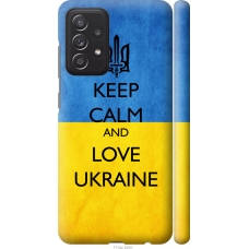Чохол на Samsung Galaxy A52s 5G A528B Keep calm and love Ukraine v2 1114m-2583