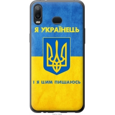 Чохол на Samsung Galaxy A6s Я Українець 1047u-1604
