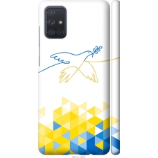 Чохол на Samsung Galaxy A71 2020 A715F Птиця миру 5231m-1826