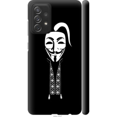 Чохол на Samsung Galaxy A72 A725F Anonimus. Козак 688m-2247