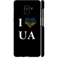 Чохол на Samsung Galaxy A8 Plus 2018 A730F I love UA 1112m-1345