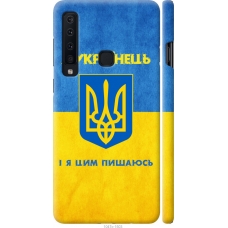 Чохол на Samsung Galaxy A9 (2018) Я Українець 1047m-1503