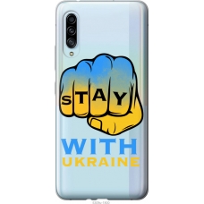 Чохол на Samsung Galaxy A90 5G Stay with Ukraine 5309u-1800