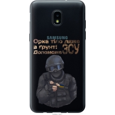 Чохол на Samsung Galaxy J3 2018 ЗСУ v2 5288u-1501