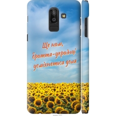 Чохол на Samsung Galaxy J8 2018 Україна v6 5456m-1511