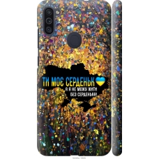 Чохол на Samsung Galaxy M11 M115F Моє серце Україна 5240m-1905