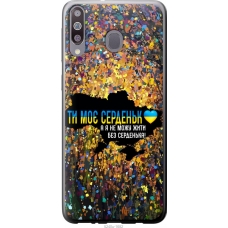 Чохол на Samsung Galaxy M30 Моє серце Україна 5240u-1682