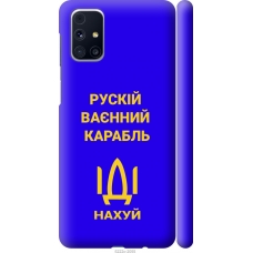 Чохол на Samsung Galaxy M31s M317F Російський військовий корабель іди на v3 5222m-2055