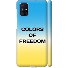 Чохол на Samsung Galaxy M51 M515F Colors of Freedom 5453m-1944