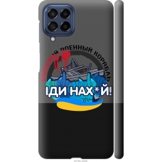Чохол на Samsung Galaxy M53 M536B Російський військовий корабель v2 5219m-2608