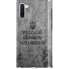 Чохол на Samsung Galaxy Note 10 Російський військовий корабель іди на v4 5223m-1718