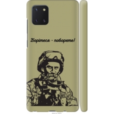 Чохол на Samsung Galaxy Note 10 Lite Шевченко v1 5241m-1872