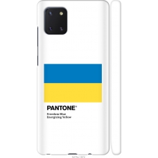 Чохол на Samsung Galaxy Note 10 Lite Прапор Пантон 5275m-1872